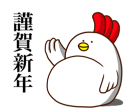 Happy New Year BIRD sticker #13799191