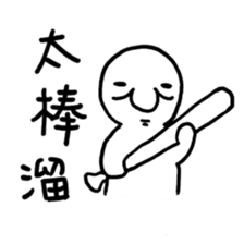 Pai Pai master - PangBiMAN sticker #13799635