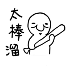 Pai Pai master - PangBiMAN sticker #13799635