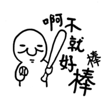 Pai Pai master - PangBiMAN sticker #13799636