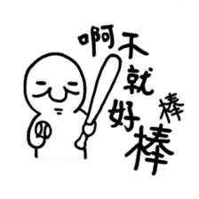 Pai Pai master - PangBiMAN sticker #13799636