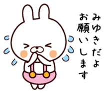 I am Miyuki sticker #13799845