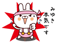 I am Miyuki sticker #13799848