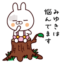 I am Miyuki sticker #13799849