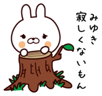 I am Miyuki sticker #13799860