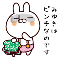 I am Miyuki sticker #13799865