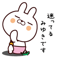 I am Miyuki sticker #13799868