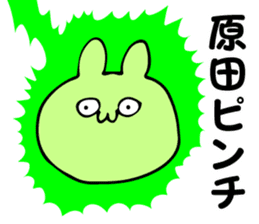 Personal sticker for Harada sticker #13800135