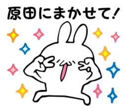 Personal sticker for Harada sticker #13800141