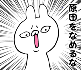 Personal sticker for Harada sticker #13800149