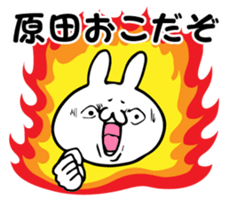 Personal sticker for Harada sticker #13800150