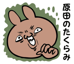 Personal sticker for Harada sticker #13800151