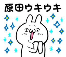 Personal sticker for Harada sticker #13800152