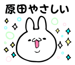 Personal sticker for Harada sticker #13800157