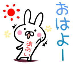 Aoi Sticker! sticker #13800222