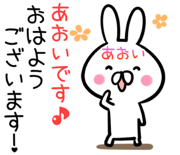 Aoi Sticker! sticker #13800223