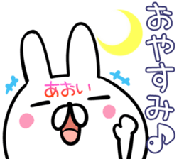 Aoi Sticker! sticker #13800225