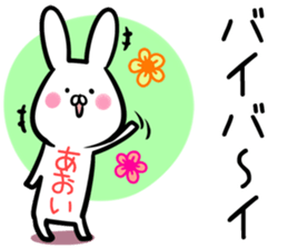 Aoi Sticker! sticker #13800229