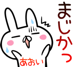 Aoi Sticker! sticker #13800233