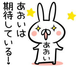 Aoi Sticker! sticker #13800236