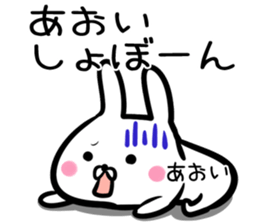 Aoi Sticker! sticker #13800237