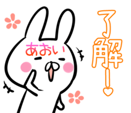 Aoi Sticker! sticker #13800238