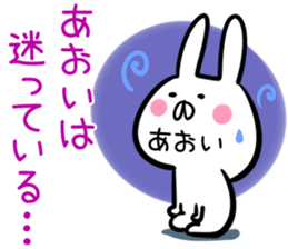 Aoi Sticker! sticker #13800240