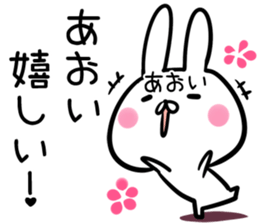 Aoi Sticker! sticker #13800243