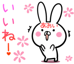 Aoi Sticker! sticker #13800244