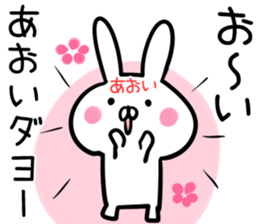 Aoi Sticker! sticker #13800247