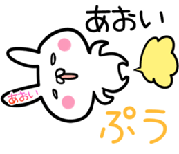 Aoi Sticker! sticker #13800249