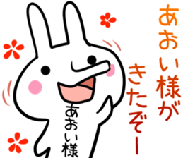 Aoi Sticker! sticker #13800250