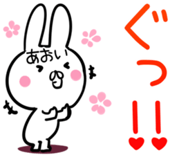 Aoi Sticker! sticker #13800251