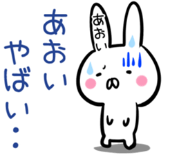 Aoi Sticker! sticker #13800253