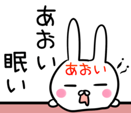 Aoi Sticker! sticker #13800254