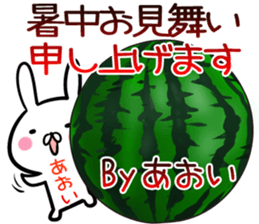 Aoi Sticker! sticker #13800257