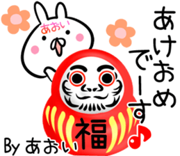 Aoi Sticker! sticker #13800261