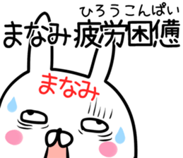 Manami Sticker! sticker #13800304