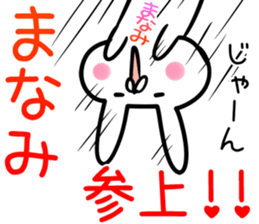 Manami Sticker! sticker #13800307