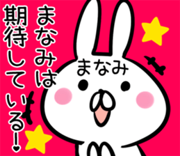 Manami Sticker! sticker #13800316