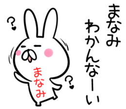 Manami Sticker! sticker #13800321