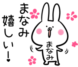 Manami Sticker! sticker #13800323