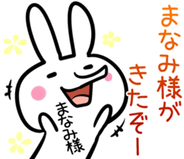 Manami Sticker! sticker #13800330