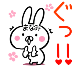 Manami Sticker! sticker #13800331