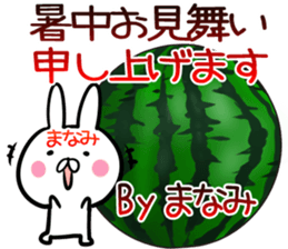 Manami Sticker! sticker #13800337