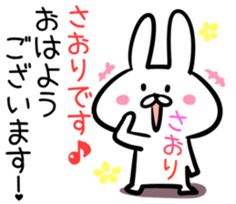 Saori Sticker! sticker #13800383