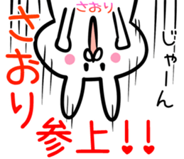 Saori Sticker! sticker #13800387