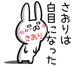 Saori Sticker! sticker #13800391
