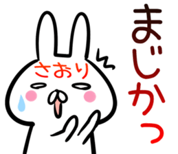 Saori Sticker! sticker #13800393