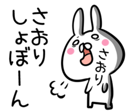 Saori Sticker! sticker #13800397